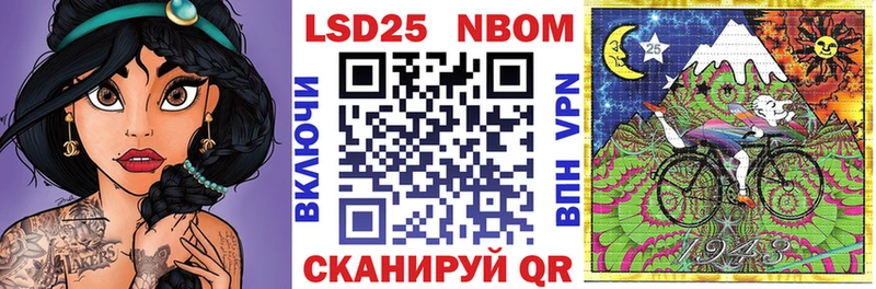 Марки N-bome 1500мкг Венёв